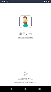 老王加速最新版v2.2.23安卓android下载效果预览图